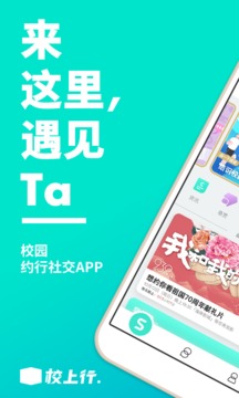 校上行应用截图1