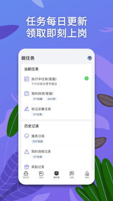 淘金云客服v6.2.3截图3