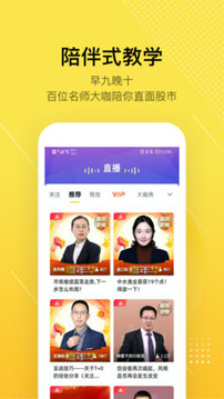 股拍截圖
