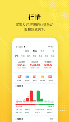 股拍v7.10.1截图5