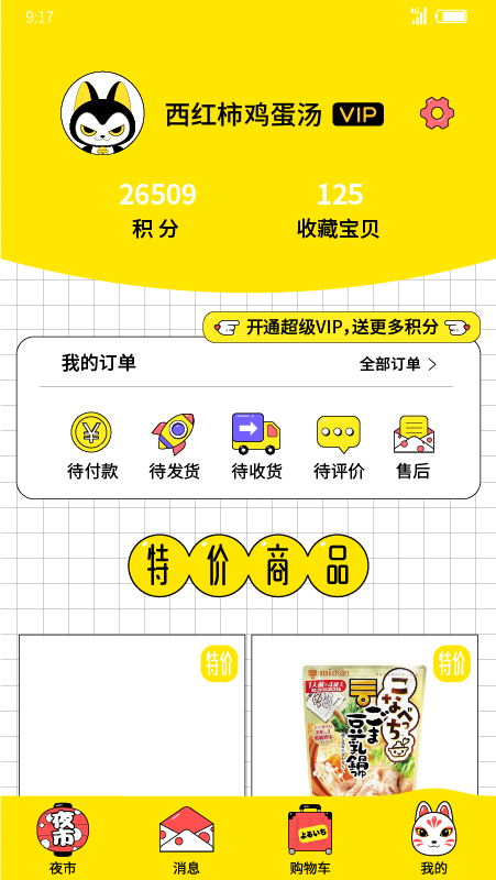 夜市截圖預(yù)覽