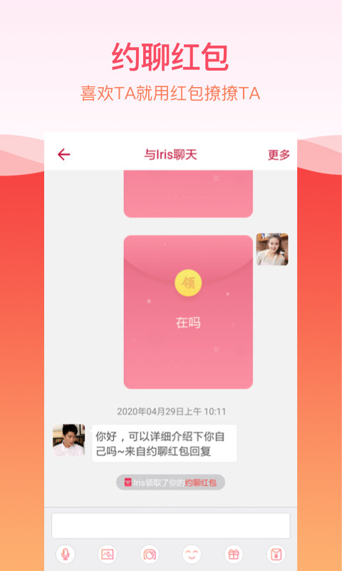 世纪佳缘v8.25.3截图1