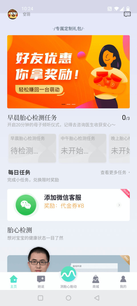 萌动v6.5.0截图2