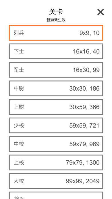 扫雷豪华挖地雷大挑战截图3