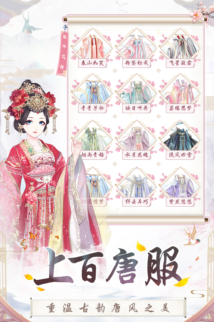 盛世芳華截圖預(yù)覽