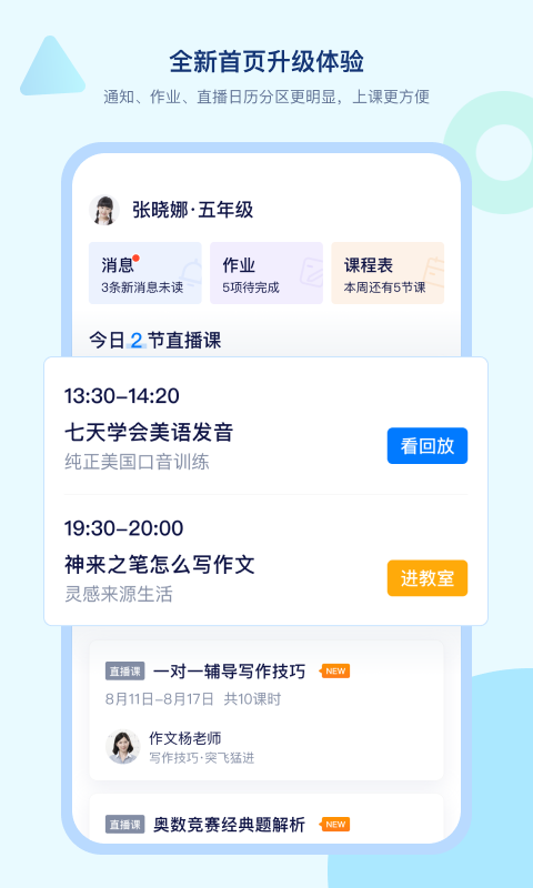 学浪v1.2.4截图1