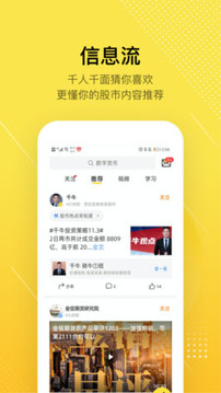股拍截圖