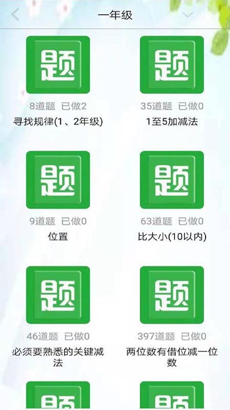 启航学习系统截图2