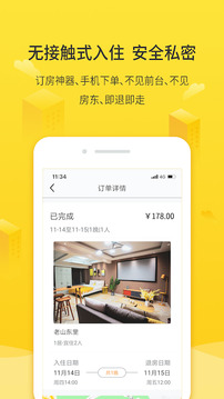 華人易居截圖