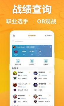 超凡電競截圖