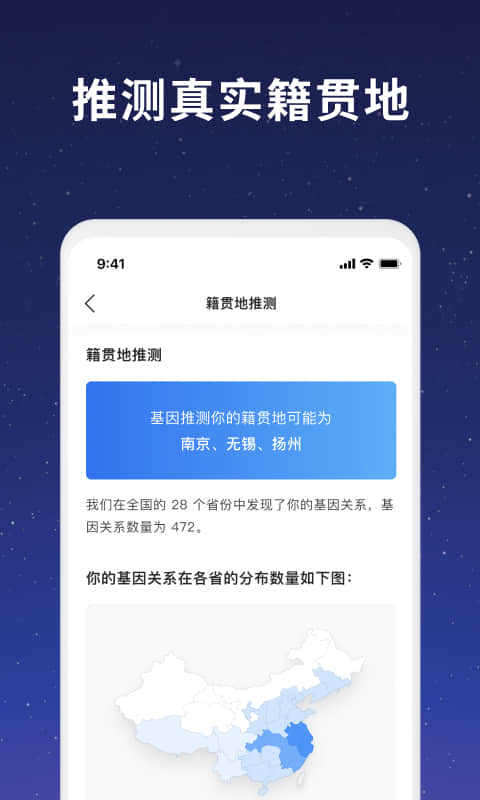 魔方寻亲v1.6.0截图4