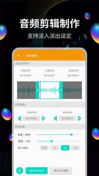 音頻提取助手截圖
