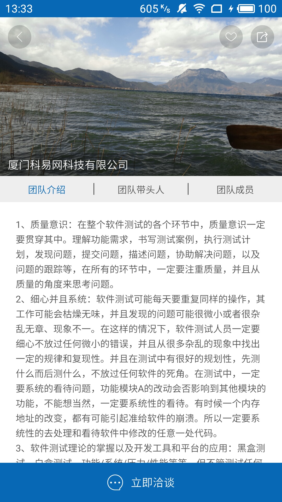 天津科技成果截图2