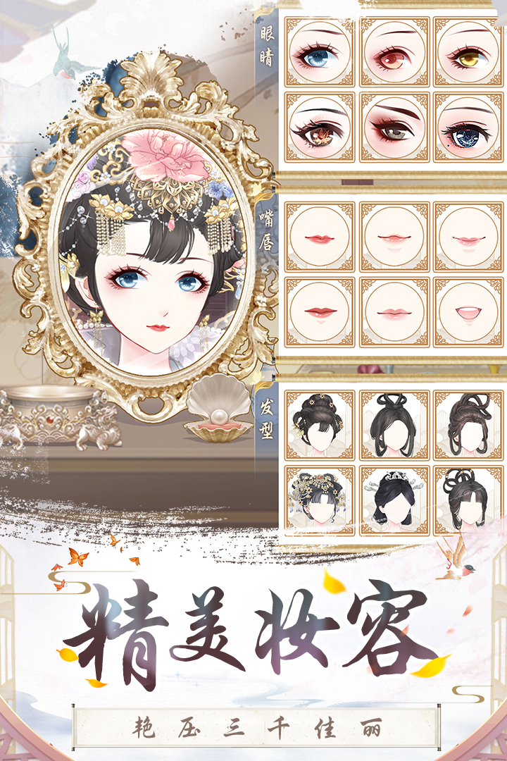 盛世芳華截圖預(yù)覽