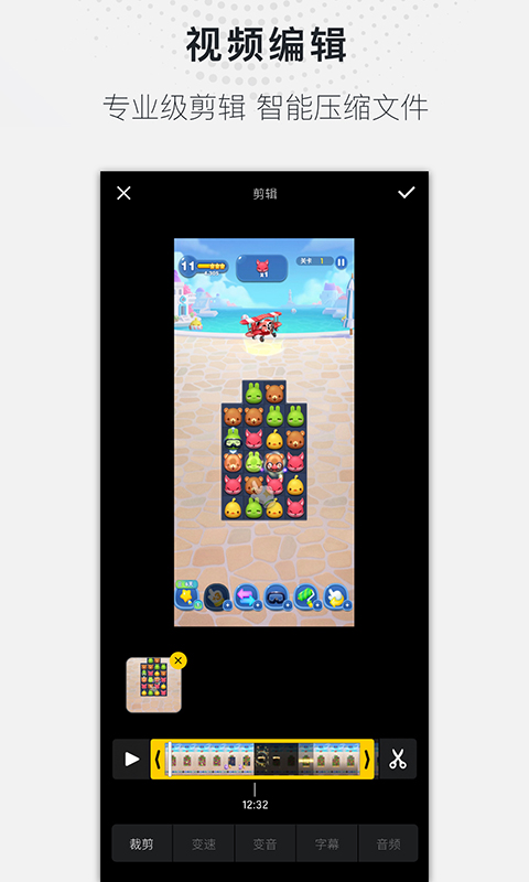 全能錄屏大師截圖預(yù)覽