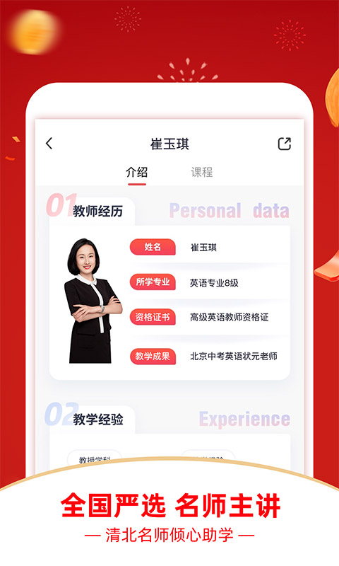 掌門優(yōu)課截圖預(yù)覽