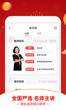 掌門優(yōu)課截圖