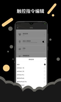 AirPods截圖