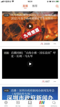見圳截圖