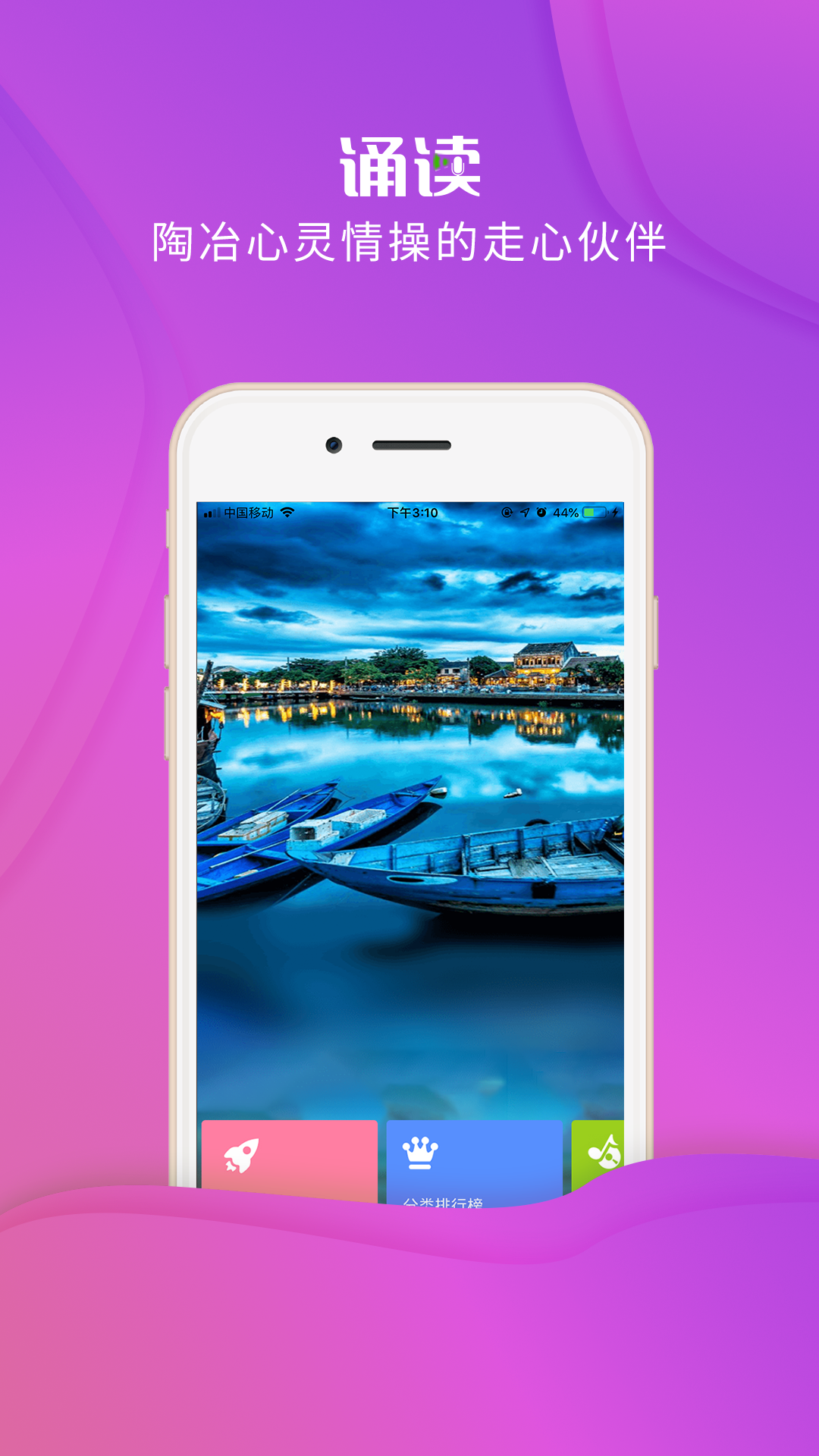 校園誦讀截圖預(yù)覽