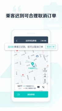 享道出行司機截圖