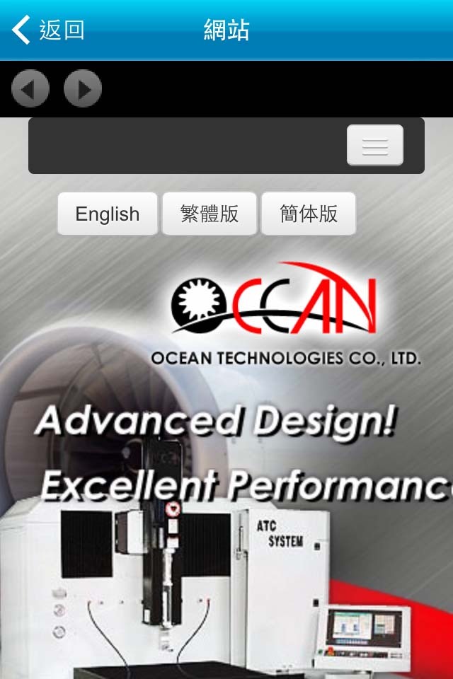 Ocean 歐群科技截图3