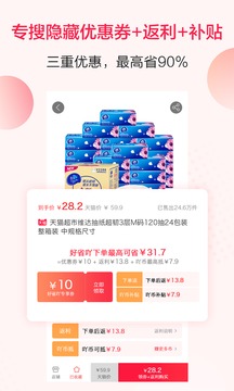 好省吖截圖