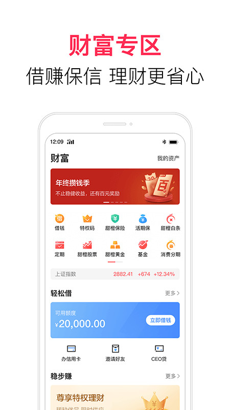 翼支付v10.1.80截图3