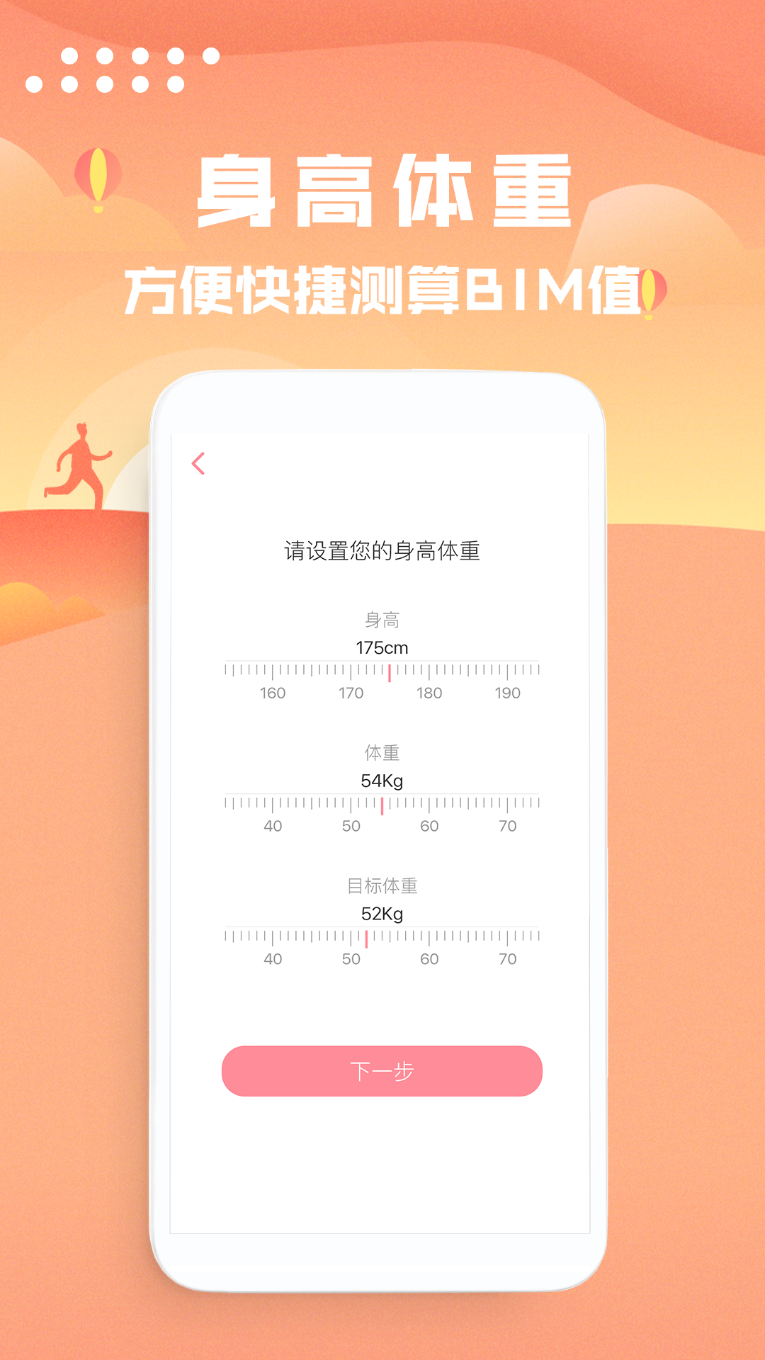 趣步多多截圖預(yù)覽