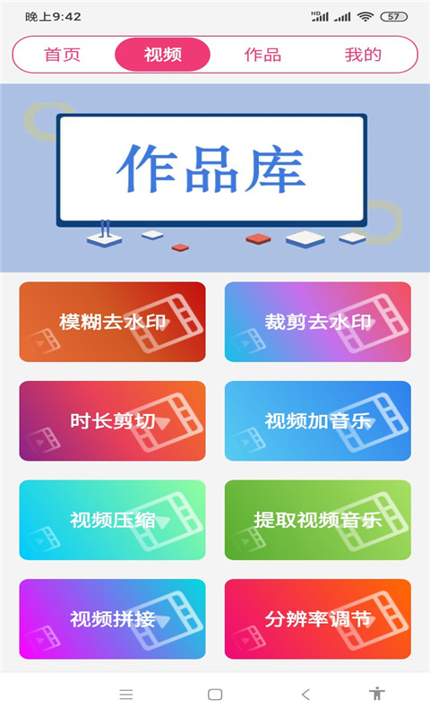 全能视频音乐剪辑大师v21.01.13截图2