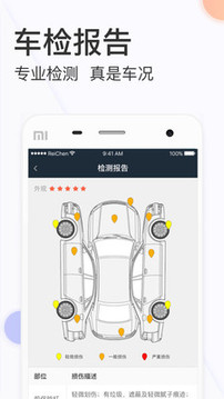 天天拍車(chē)經(jīng)銷(xiāo)商截圖