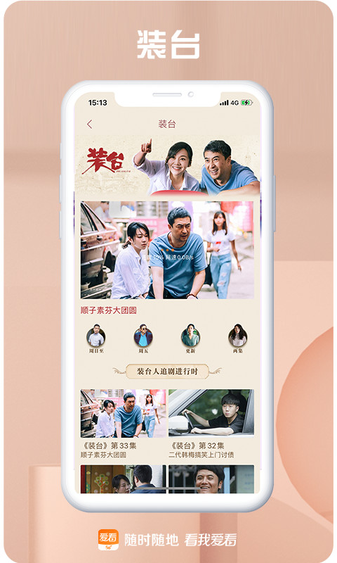 咪咕愛看截圖預(yù)覽