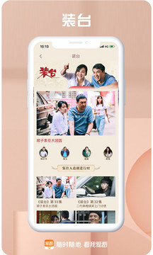 咪咕愛看截圖