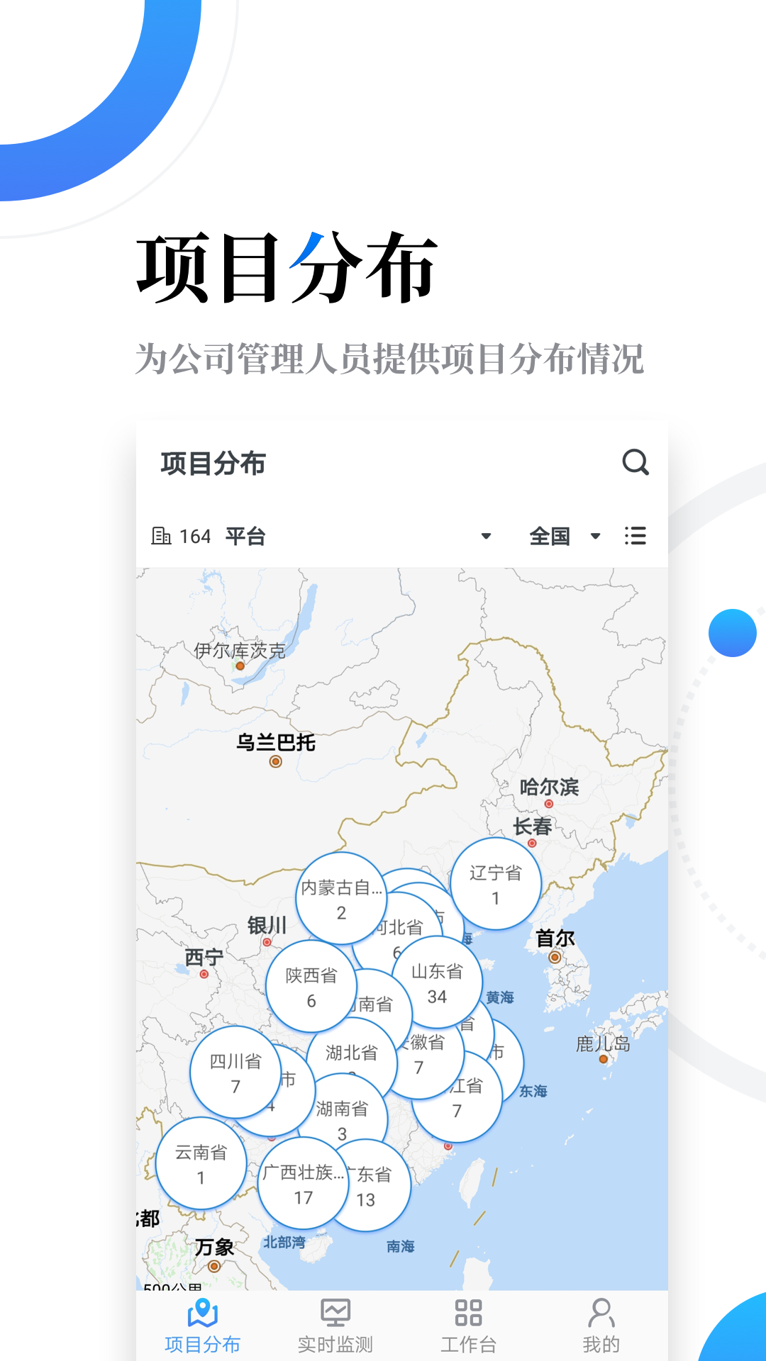 云筑智联v2.12.0截图1