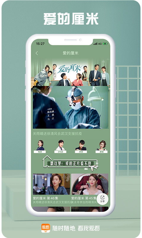 咪咕愛看截圖預(yù)覽