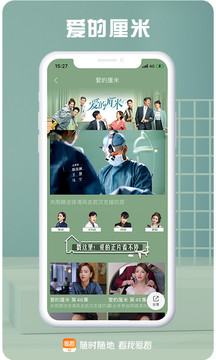 咪咕愛看截圖