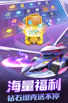 坦克無敵截圖