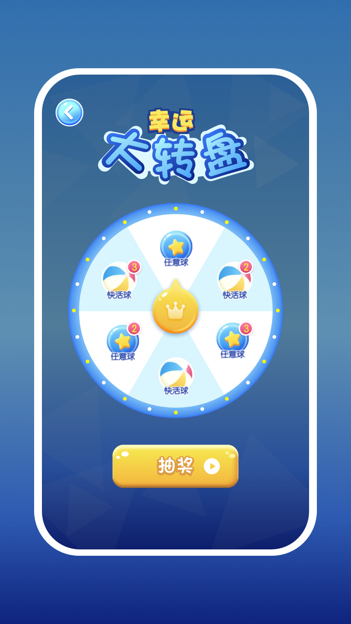 2048爱消消截图4