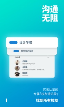 校上行应用截图3