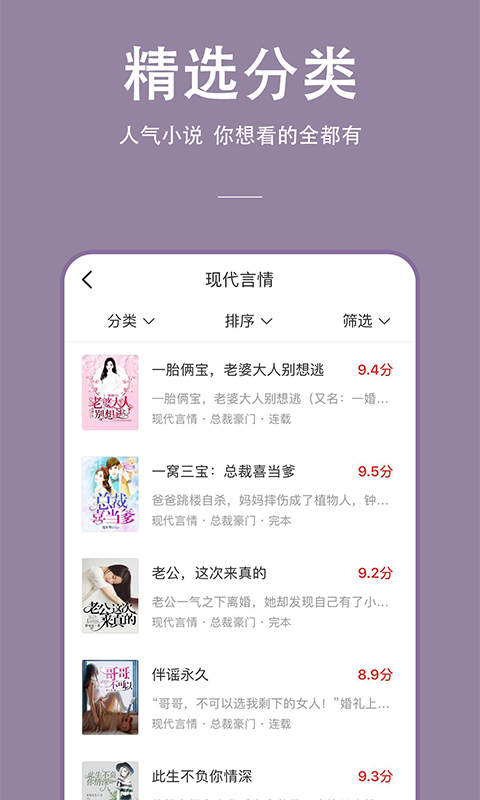 连尚读书v2.5.9.2截图4