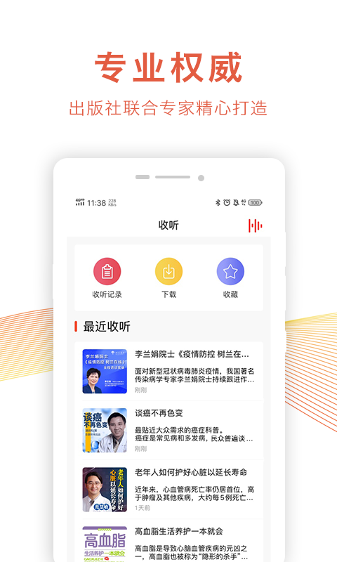 乐龄听书v1.2.7截图3