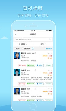 好律師網(wǎng)截圖