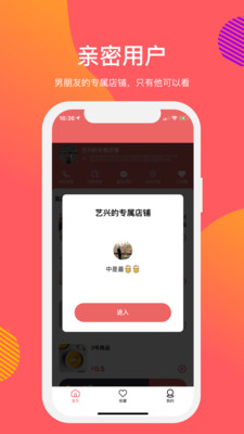 向点商业版v1.9.6截图5