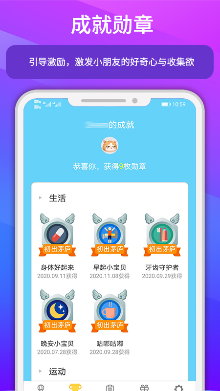 小小计划截图5