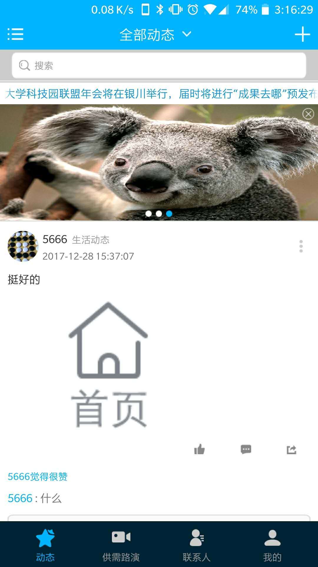 成果在哪截图2