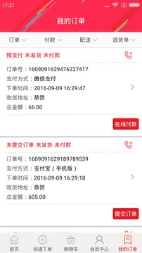 小胖熊截圖