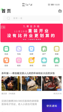 最漢源截圖