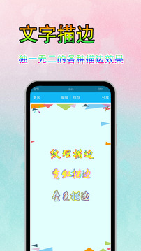 字體美化秀截圖