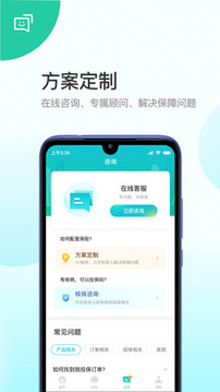 蝸牛保險截圖