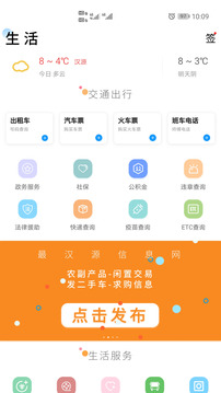 最漢源截圖